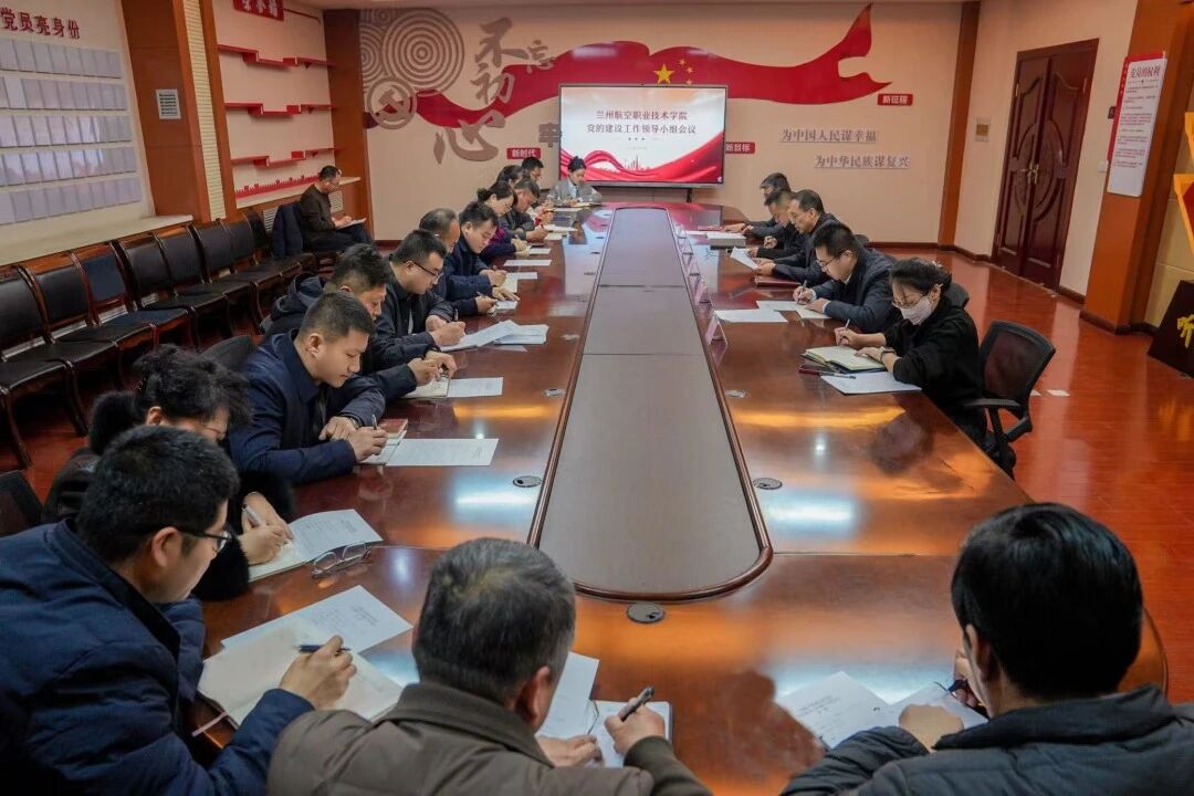 世界杯官网党的建设工作领导小组召开会议  安排部署树立和践行正确政绩观学习教育工作